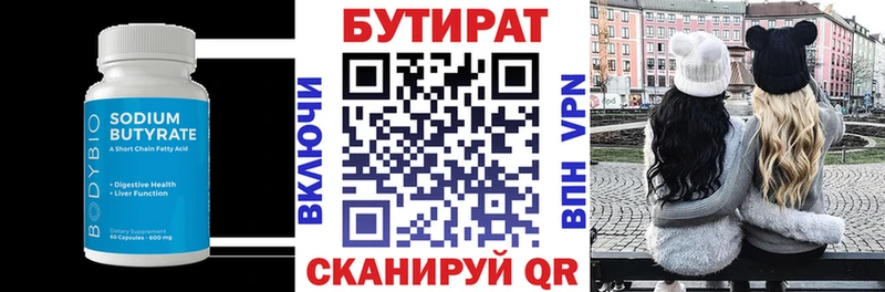 Бутират оксибутират  Находка 