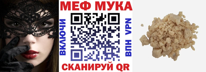 Меф мяу мяу  наркошоп  Находка 
