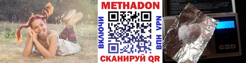 МЕТАДОН мёд  купить наркоту  Находка 
